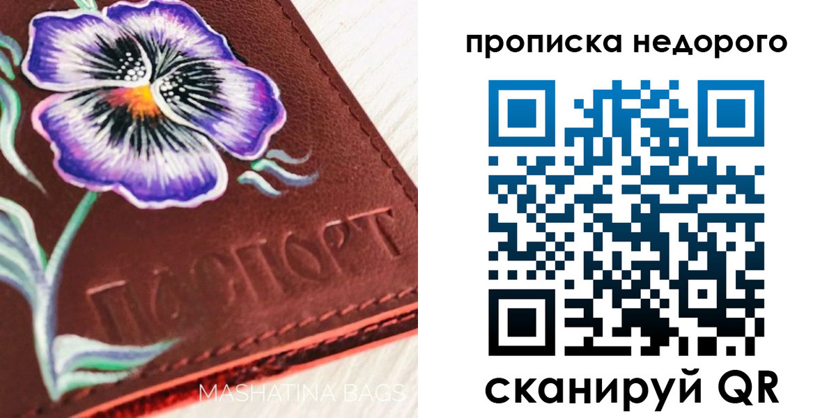 прописка для работы в Волгоградской области