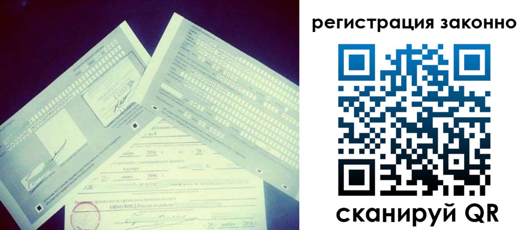 миграционный учет в Волгоградской области