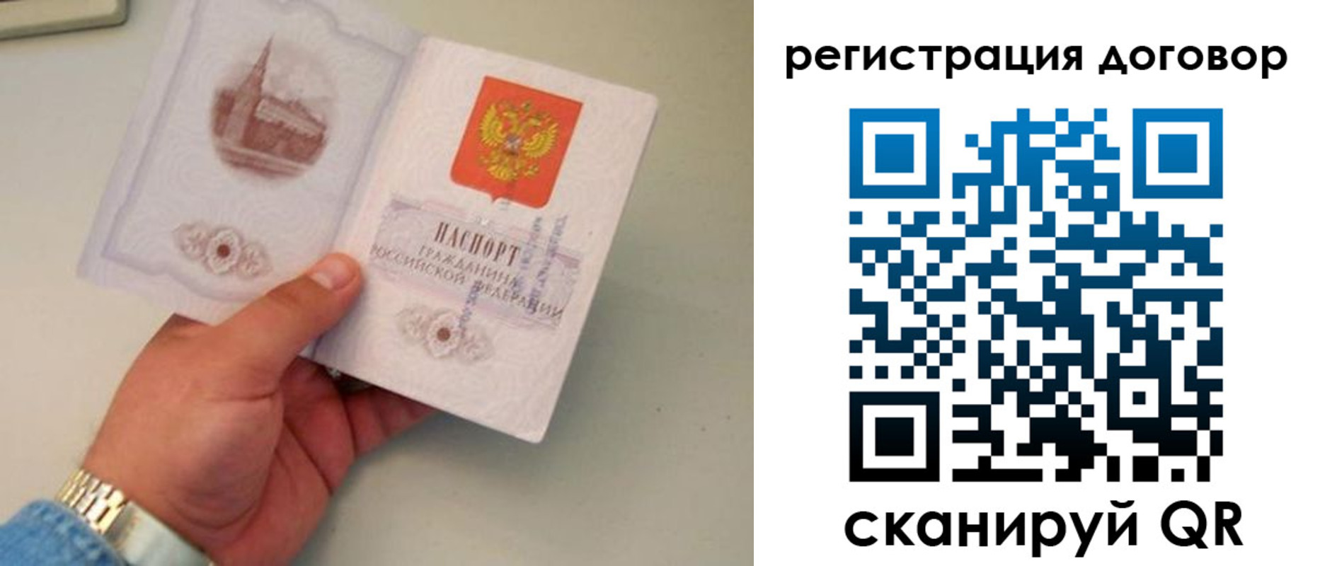 прописка штамп в Волгоградской области