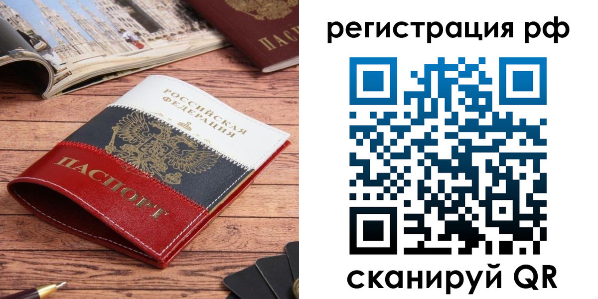 прописка ребенка в Волгоградской области