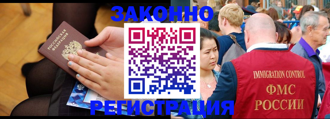 временная регистрация в Волгоградской области