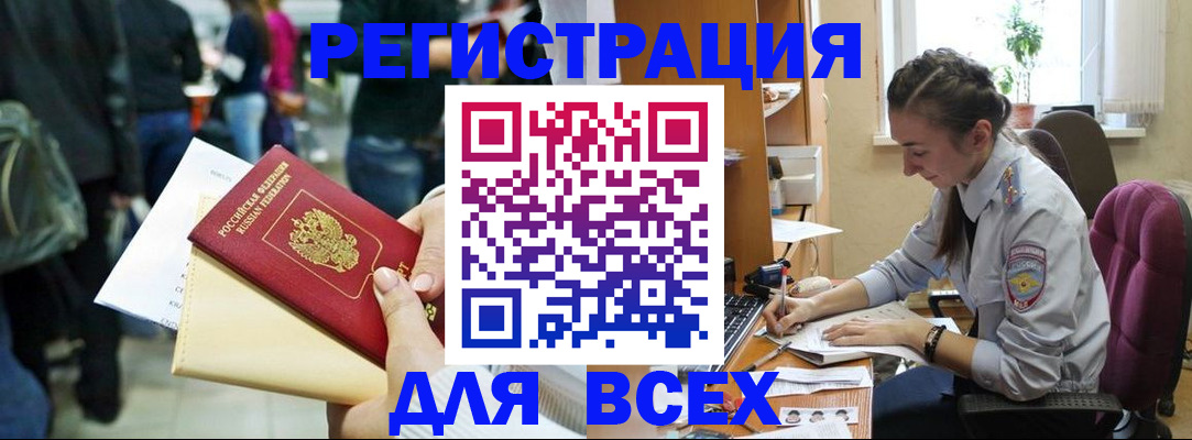 прописка для кредита в Волгоградской области