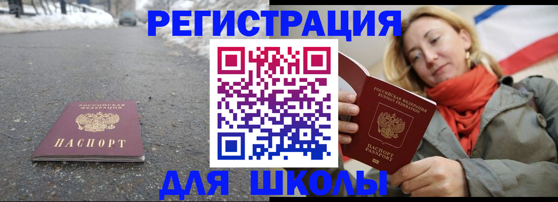 временная регистрация адрес в Волгоградской области
