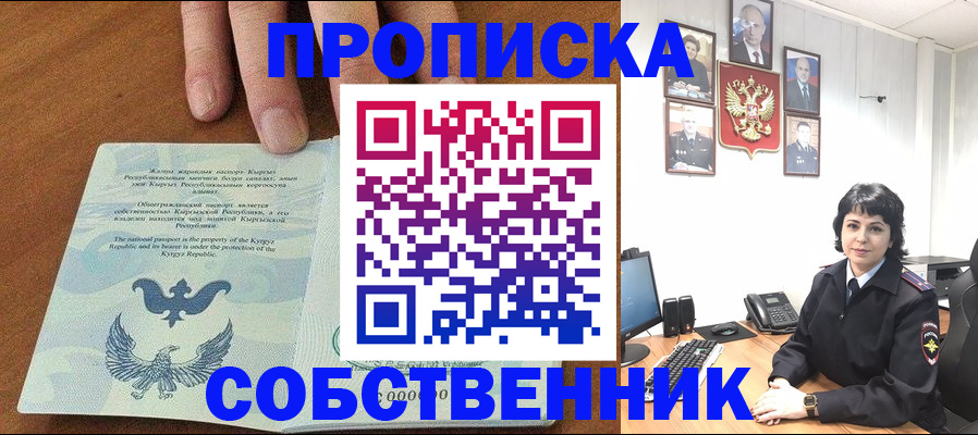 прописка регистрация в Волгоградской области