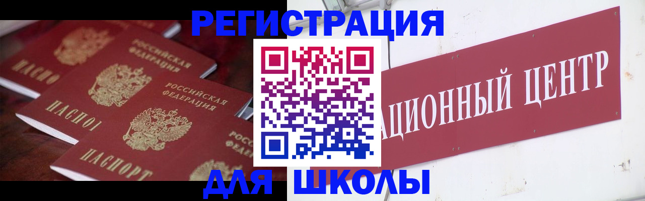 прописка в Волгоградской области