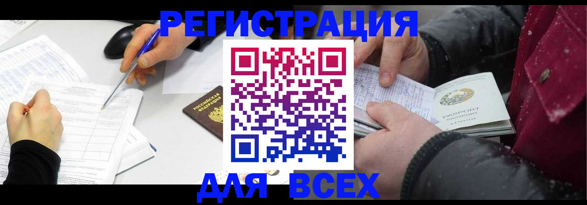 временная регистрация поиск в Волгоградской области