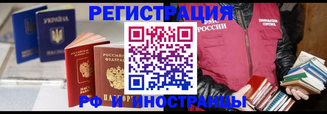 временная регистрация законно в Волгоградской области