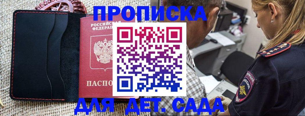 временная регистрация законно в Волгоградской области
